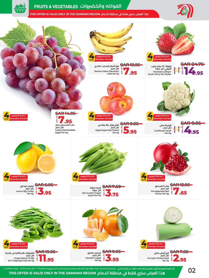 lulu-dammam-shati offers from 16nov to 13nov 2024 عروض لولو الدمام الشاطئ من 16 نوفمبر حتى 13 نوفمبر 2024 صفحة رقم 1